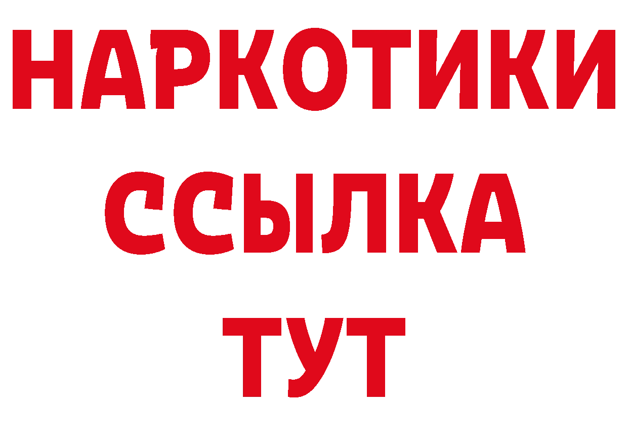 Бутират BDO 33% ссылка площадка мега Котельниково